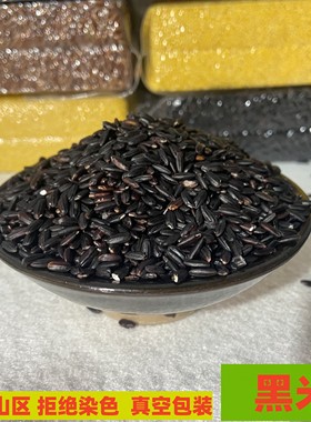 沂蒙山原生态绿色农家黑米月子米黑香米 五谷杂粮500g 满28元包邮