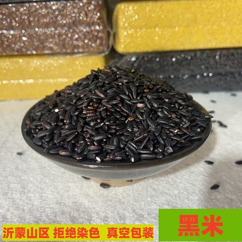 沂蒙山原生态绿色黑米500g黑香米