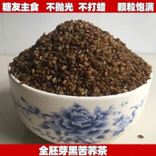 苦荞米 沂蒙山区农家原生态 黑苦荞麦米养生米荞麦米500g满包邮