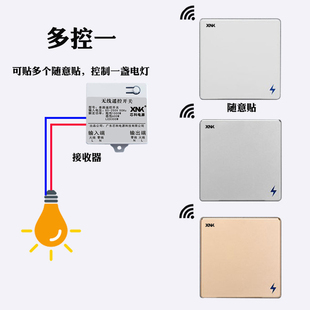 正品免布线无线远距离遥控开关LED吸顶灯带随意贴懒人关灯神器