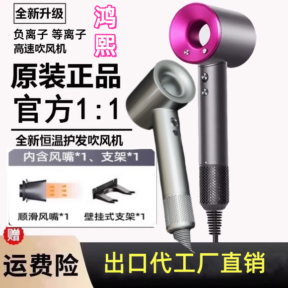 鸿熙电子高速吹风机负离子等离子护发柔发吹风筒大功率温控电吹风,个人护理/保健/按摩器材,电吹风,淘宝优惠券,粉丝福利购,淘宝优惠卷