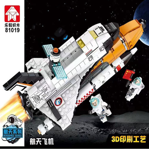 81019积木乐毅航天飞机模型模型
