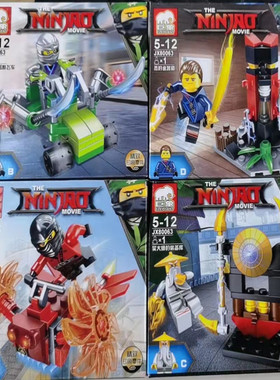 巨象 幻影4合一武器库人仔道器场景益智儿童玩具忍者积木jx80043