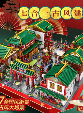 潘洛斯中国风商业建筑街景成年高难度拼装城市颗粒积木玩具610016
