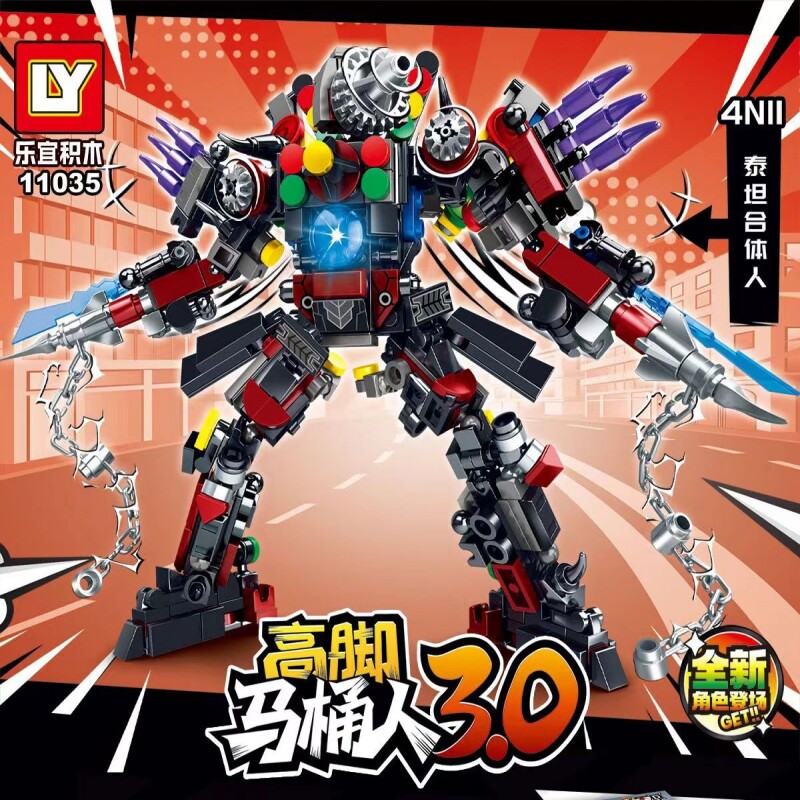 益智拼装合体机器人男生积木