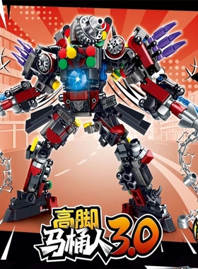 乐宜11029马桶人VS监控人益智拼装小颗粒合体机器人男生积木11035