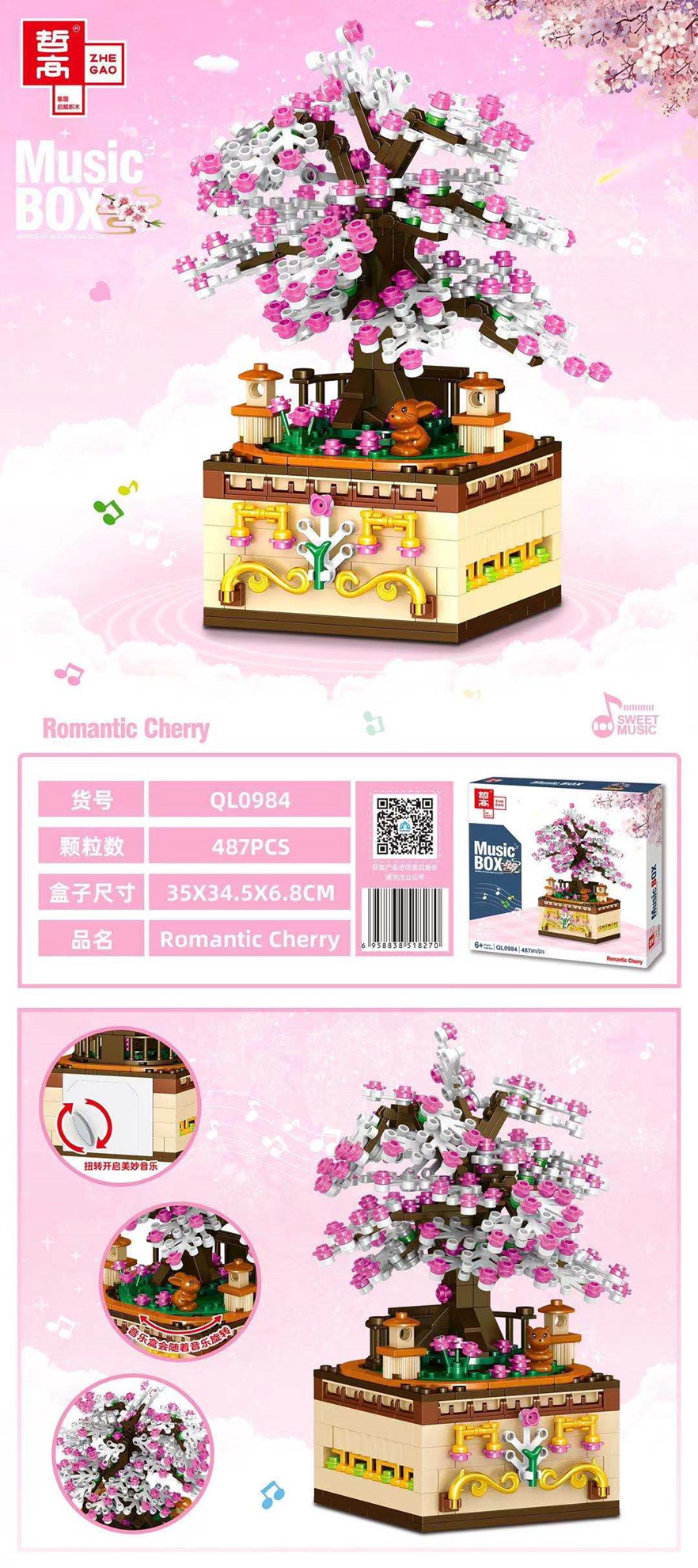 哲高音乐盒系列小颗粒女生积木DIY儿童礼品益智八音盒樱花树0984