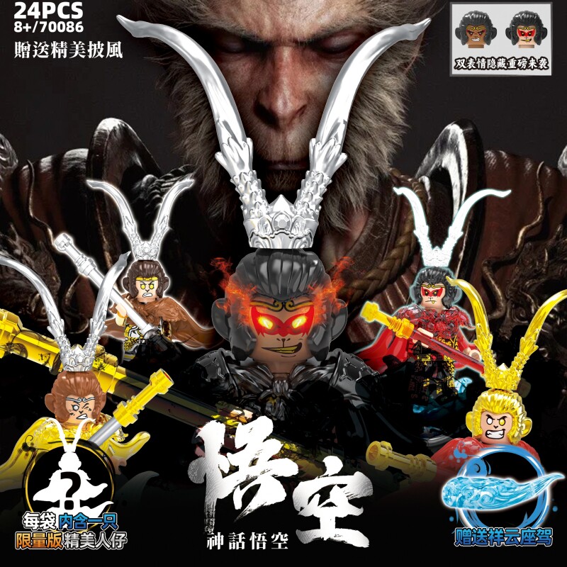 盲袋黑悟空精美人仔益智玩具小