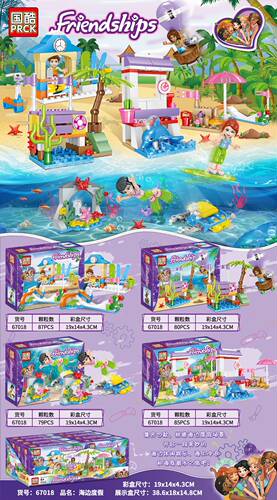 国酷67019好朋友女孩系游乐园