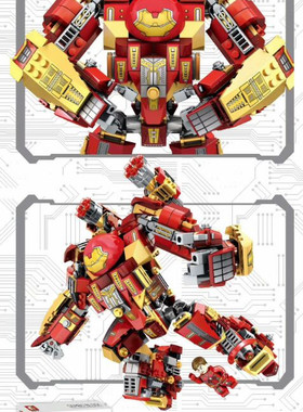 森宝积木MK44反浩克钢铁复仇者机甲益智拼插儿童玩具礼物侠MK38