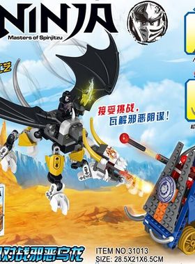 将牌31013忍者早教儿童益智拼装玩具建构拼插积木男女生礼品