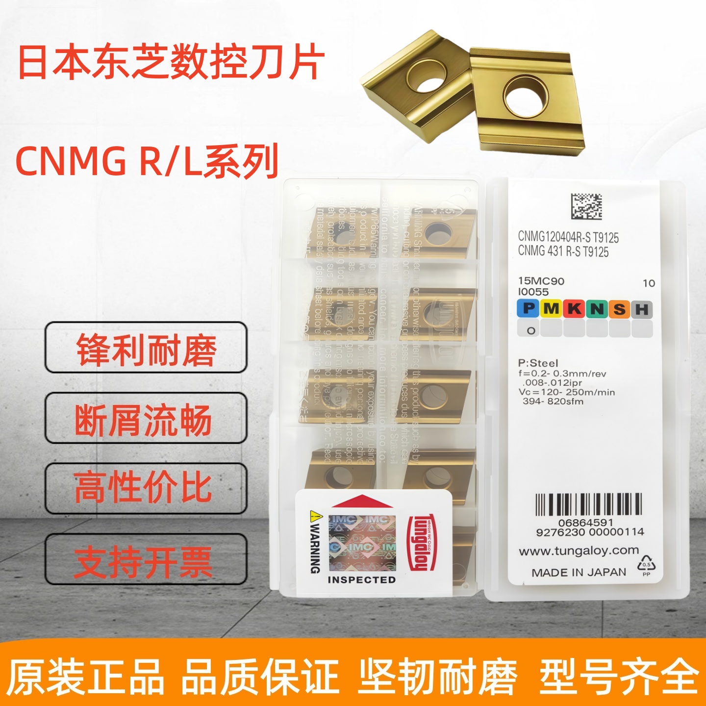 东芝数控刀片菱形开槽粗车