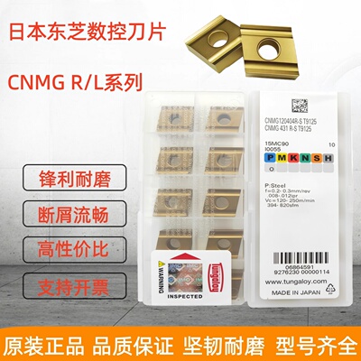 东芝数控刀片菱形开槽粗车