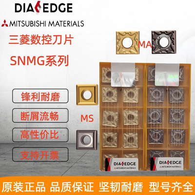 三菱刀片SNMG120404-MAVP15TF