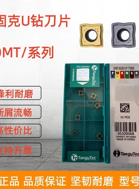 特固克SOMT05/060204/070306/08T306/09/11T308/130408DP TT9080