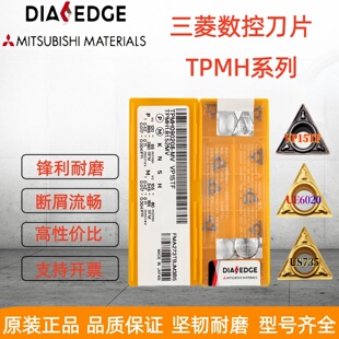 三菱数控刀片TPMH080204-MV VP15TF/TPMH110304 090208-MV镗孔刀