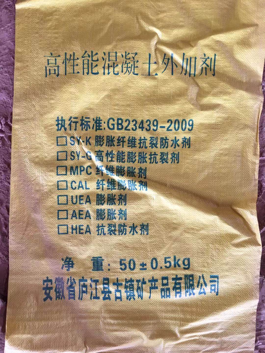 sy-g型抗裂剂/高效混凝土抗裂剂 高性能水泥膨胀剂1kg