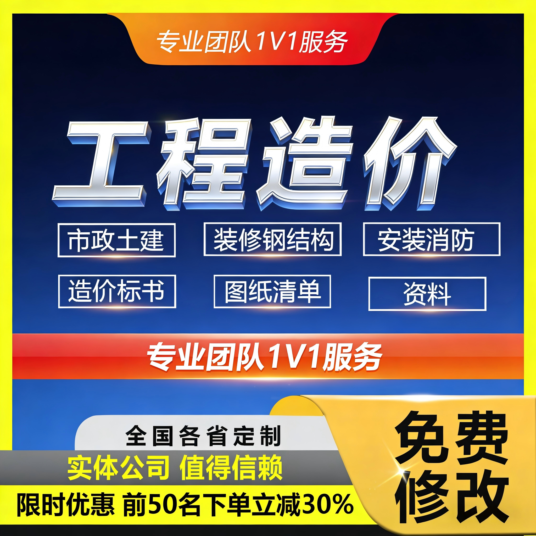工程造价预结算标书制作海迈晨曦广联达工程咨询安装消防市政土建