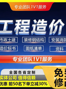 工程造价预算晨曦广联达计价算量建模装修水电土建园林市政套定额