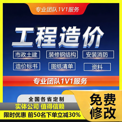 工程造价预算晨曦广联达计价算量建模装修水电土建园林市政套定额