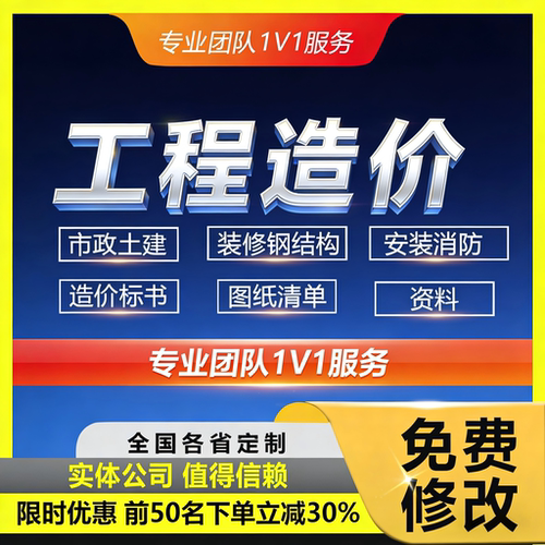工程造价预结算标书制作海迈晨曦广联达工程咨询安装消防市政土建
