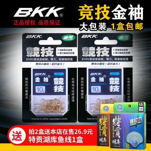 竞技无倒刺袖钩鲤鱼垂钓渔具包邮