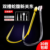 包邮 蛇腹线槽新关东日本进口无倒刺竞技黑坑钓鱼钩散装 钩子渔具