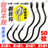 自动翻转鱼钩管付长柄倒刺野钓有孔锋利平打曲柄防脱口反转钩渔具