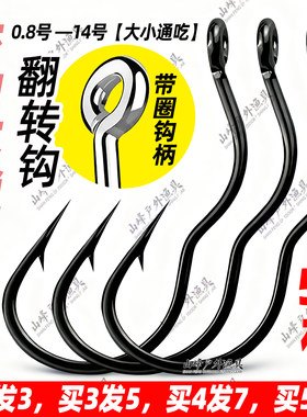 自动翻转鱼钩管付带孔长柄反转钩
