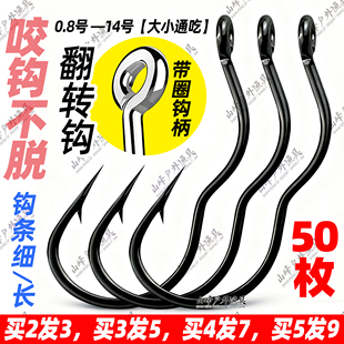 自动翻转鱼钩管付长柄倒刺野钓有孔锋利平打曲柄防脱口反转钩渔具