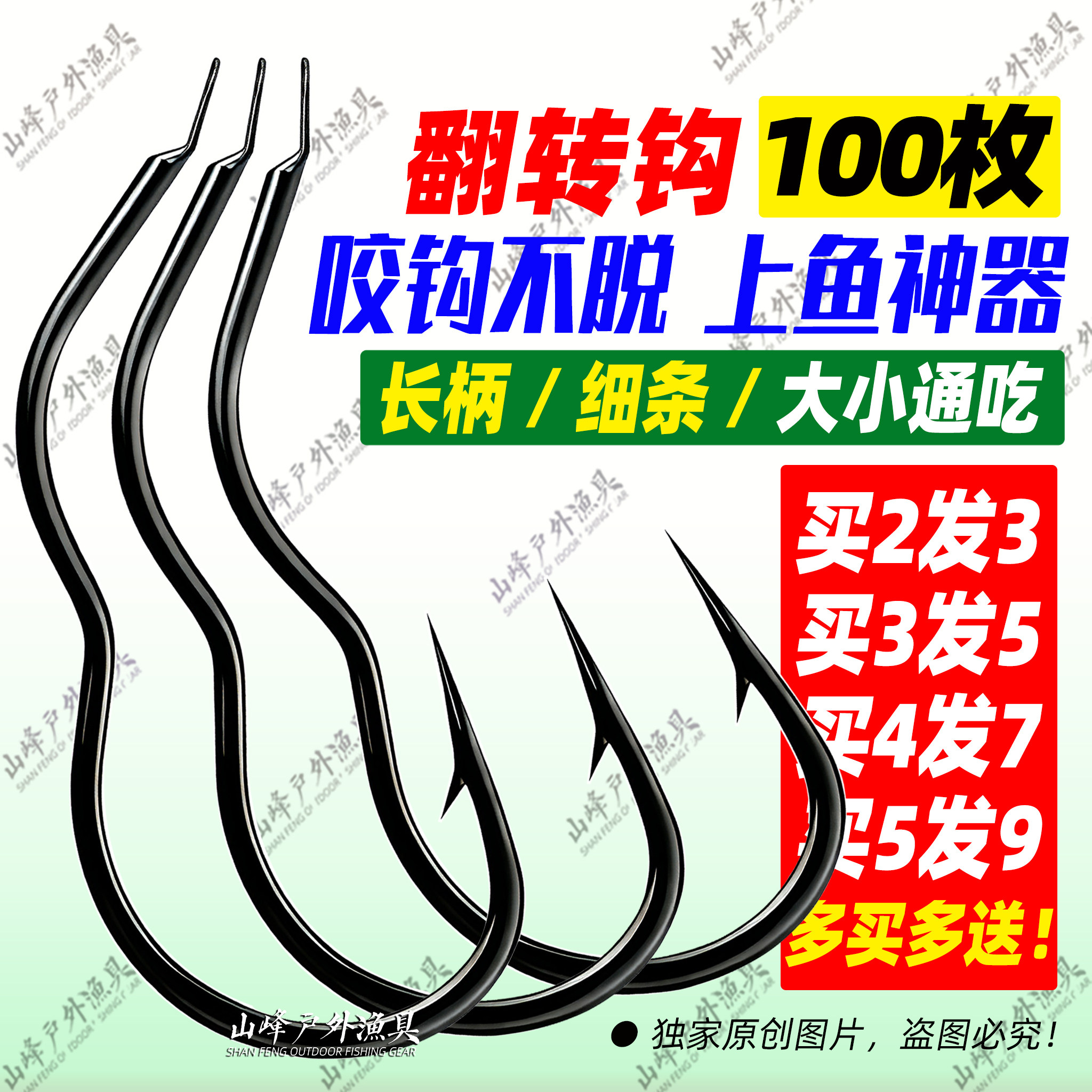 正品自动翻转鱼钩长柄曲柄有刺反转防脱防吐钩鲫鱼鲤鱼白条钩渔具,户外/登山/野营/旅行用品,鱼钩,淘宝优惠券,粉丝福利购,淘宝优惠卷