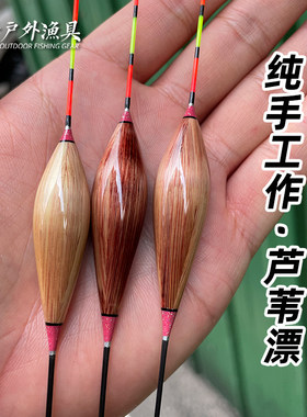 正品防爆顶手工芦苇加粗浮标浮漂