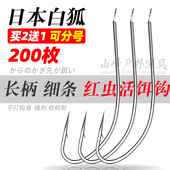 正品 日本精品白狐长柄细条钩鲫鱼鲤鱼钩进口平打有倒刺海钓钩渔具