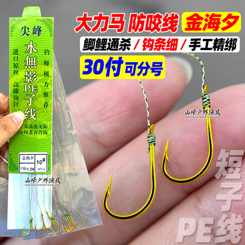 大马力短子线超强进口PE线鱼钩