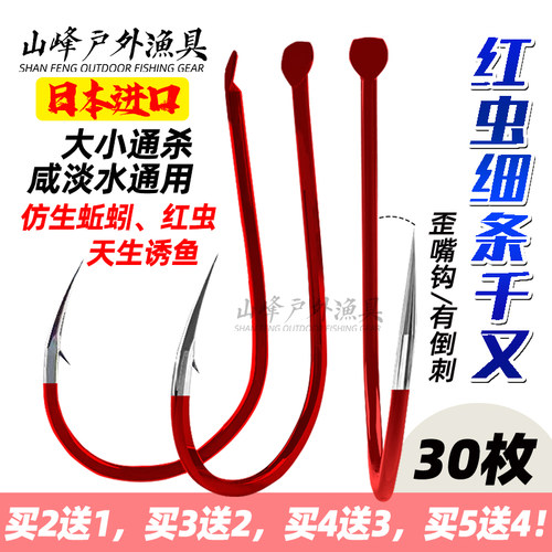 细条千又有倒刺江河湖海歪嘴千又