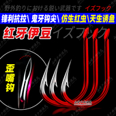 正品 红鬼牙伊豆歪嘴钩有刺日本进口钢细条钩红虫钩鲤鱼鲫鱼钩渔具