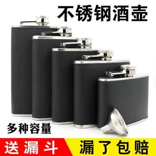 0户外随身便携式迷你酒壶