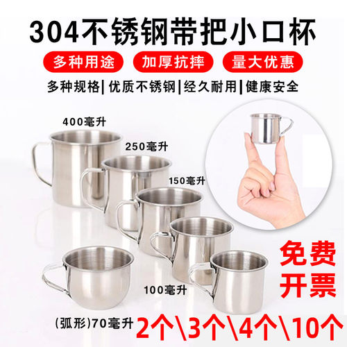 304儿童小杯子不锈钢幼儿园