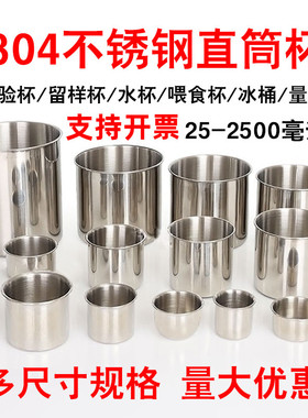 304不锈钢直筒杯杯托药杯无手柄量米铁杯子1000毫升3000毫升直桶