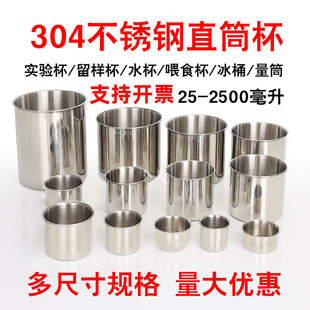 304不锈钢直筒杯杯托药杯无手柄量米铁杯子1000毫升3000毫升直桶