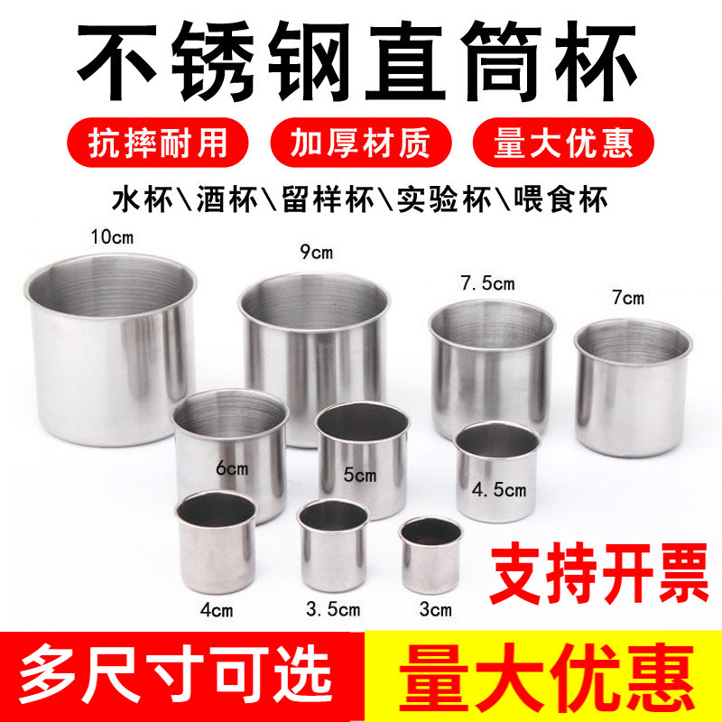 不锈钢迷你小号钢杯圆柱直筒无柄