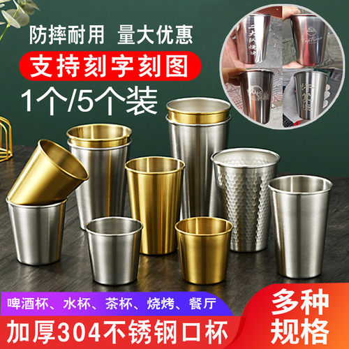 水杯酒杯304不锈钢双层餐厅口杯