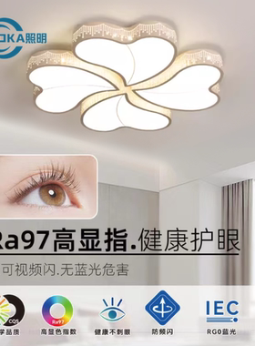 沫卡led卧室灯超薄四叶草温馨浪漫房间吸顶灯创意儿童房客厅灯具