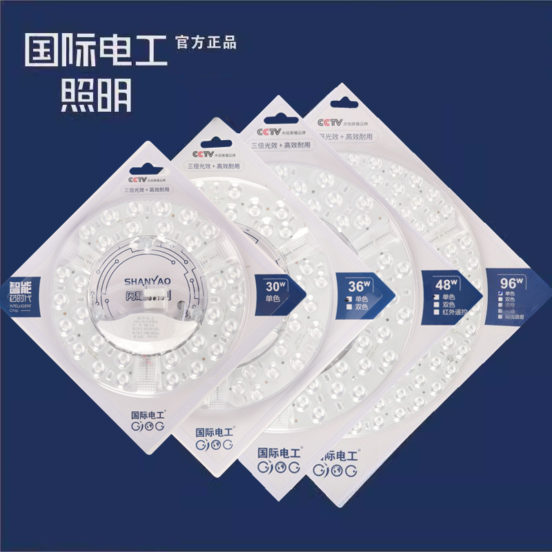 磁吸加宽加亮led吸顶灯灯芯灯板灯盘圆形替换灯具光源无频闪节能