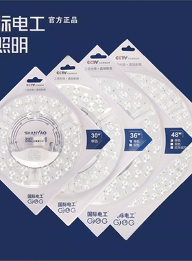磁吸加宽加亮led吸顶灯灯芯灯板灯盘圆形替换灯具光源无频闪节能