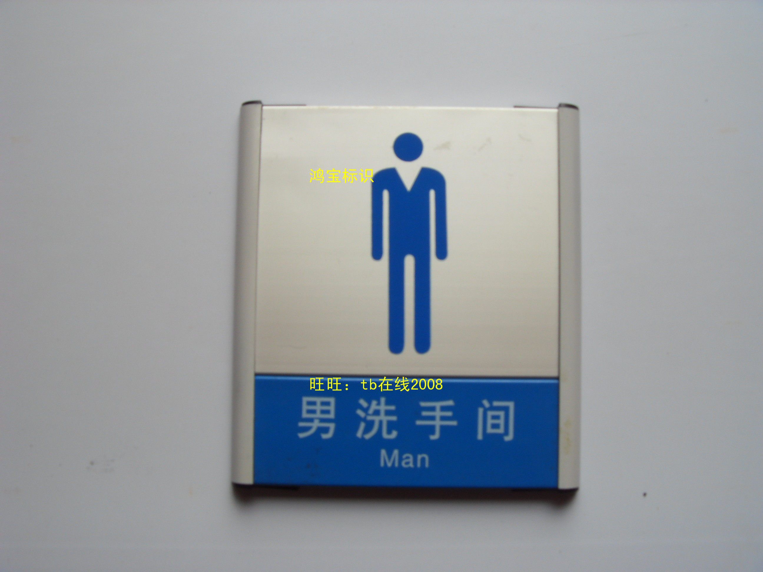 WC指示牌高档铝合金招牌卫生间告知牌厕所门牌男洗手间标识牌定制