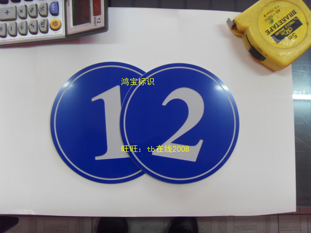 窗口数字编号牌单元双色板