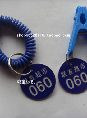 存取号码牌子母寄存手牌洗浴中心桑拿牌存包牌浴室搓背牌手环定制