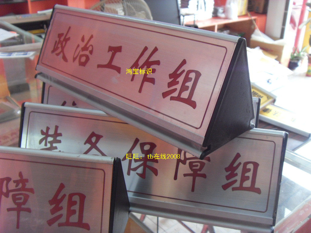 铝合金桌牌大三角台牌双面座位牌提示牌高档台卡台座三角铝合金牌