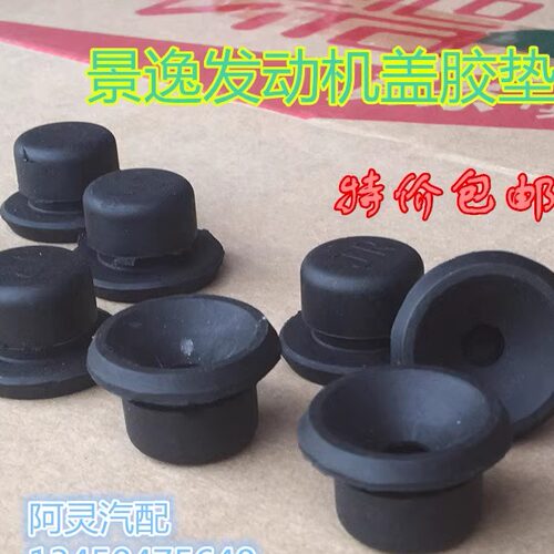 东风风行发动机罩胶新领域车品